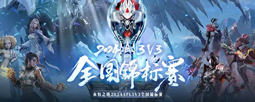 永恒之塔