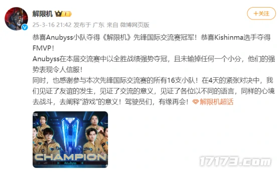 解限机,文化破壁,中国机甲