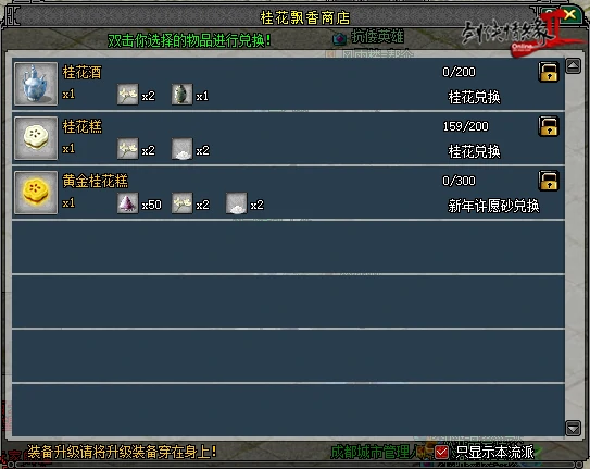 剑网2,西山居,网游