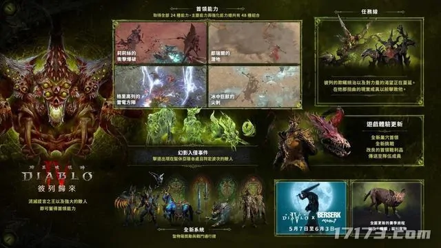 怀旧月报,暗区突围：无限,无畏契约,龙之剑