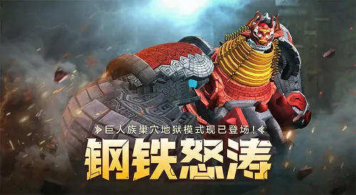 怒涛再临龙之谷怀旧服巨人族巢穴地狱模式开启

