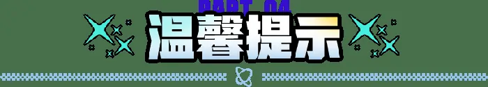 地下城与勇士,魔界雪人,跨界联动