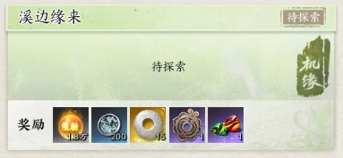 诛仙世界,骊珠洞天,机缘任务,诛仙世界