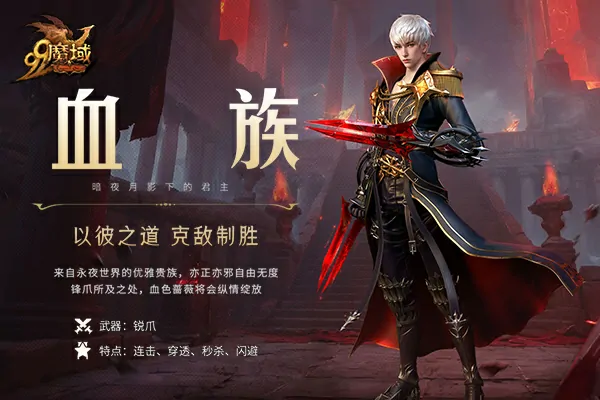 魔域