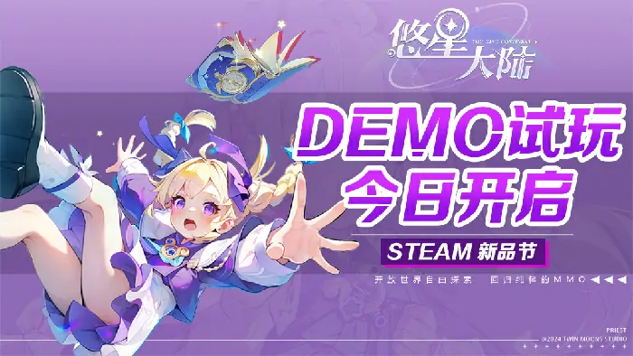 悠星大陆