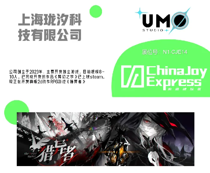 ChinaJoy Express,2025,ChinaJoy,游戏