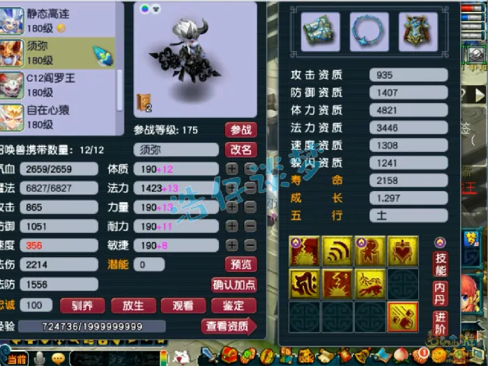梦幻西游,凌波城,抗封装备,梦幻西游