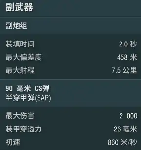 战舰世界,全自动阿诺,副炮战神
