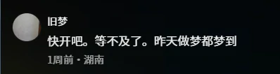 1459天的守望终结！斗仙老玩家集结wegame,守望,斗仙,老玩家