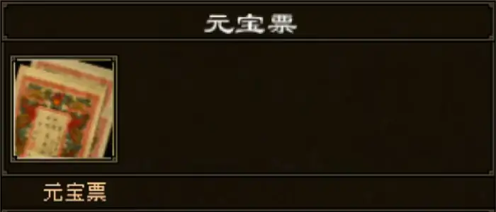 天龙八部,天龙八部·归来,新服,元宝