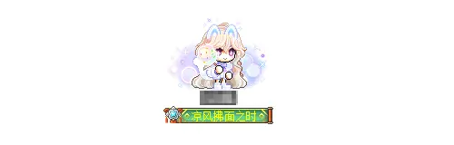 冒险岛