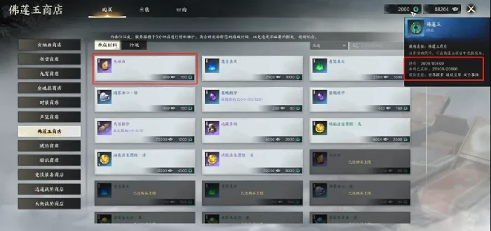 诛仙世界,免费7天,诛仙世界