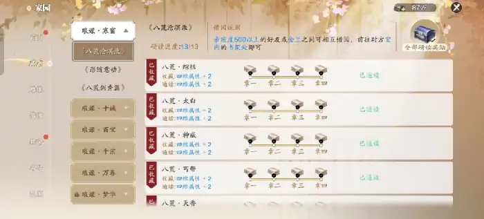 天涯明月刀,天涯明月刀