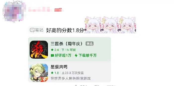 星痕共鸣,直播事故,二次元MMO,直播间,麦克风,鞠躬道歉,服务器,蓝色协议,玩家,运营