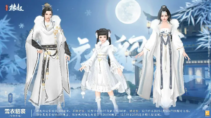 剑网3缘起,西山居,网游