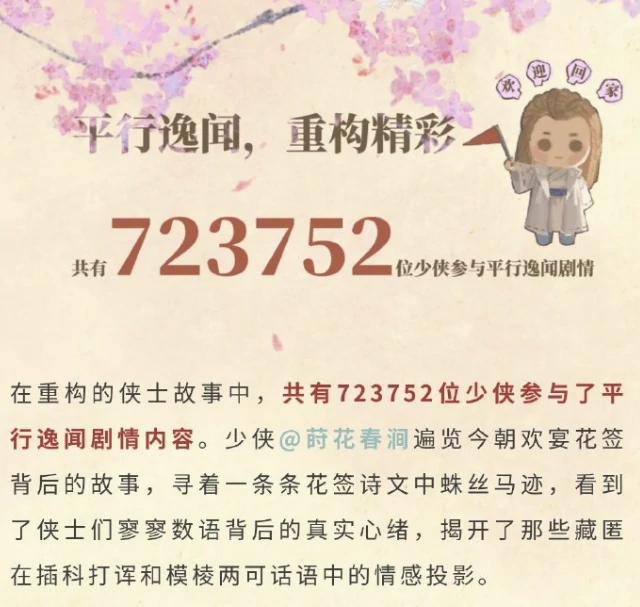 怀旧月报,彩虹岛,天龙八部·归来