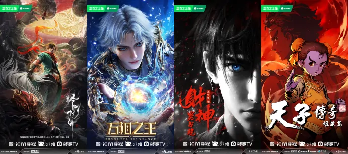 工作室,动画片单,爱奇艺
