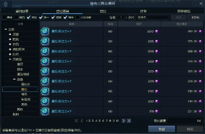 永恒之塔