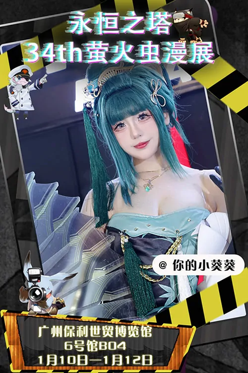 永恒之塔