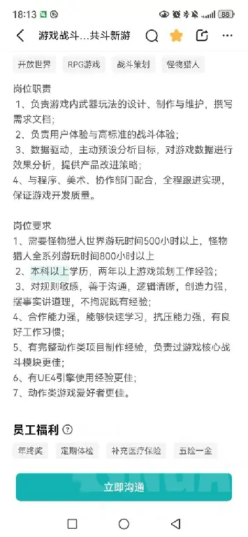怪物猎人,腾讯