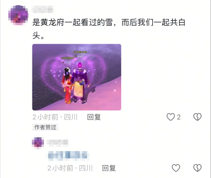 天龙八部,山头,日,大侠