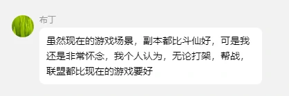 1459天的守望终结！斗仙老玩家集结wegame,守望,斗仙,老玩家