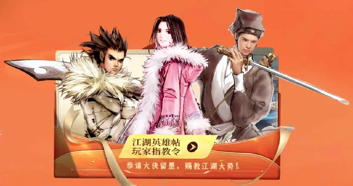 金庸群侠传,chinajoy,VIP现场预约