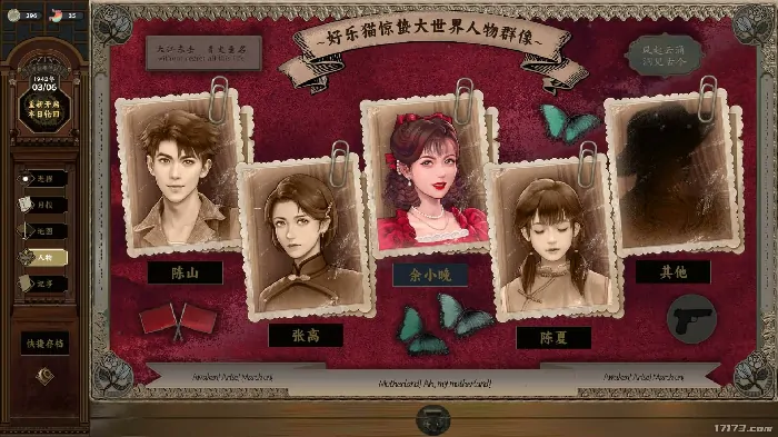 谍：惊蛰,谍：惊蛰,谍战解谜,视觉小说
