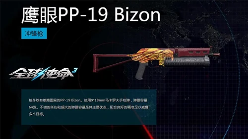 全球使命3,fps,射击网游进化史