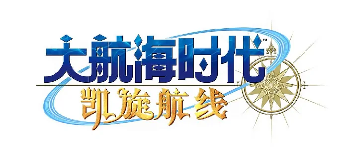 大航海时代Online国服重磅回归 全新冒险之旅等你启航