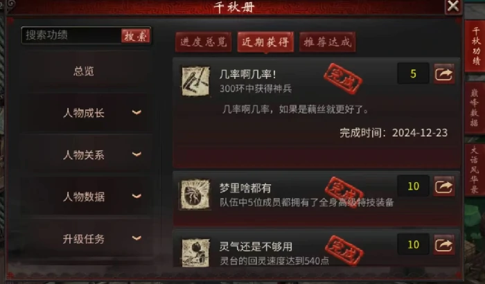 大话西游2,大话西游