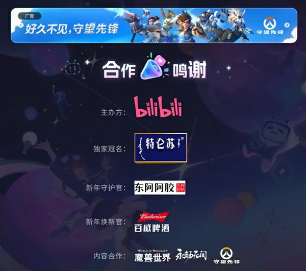 守望先锋,国服,守望先锋