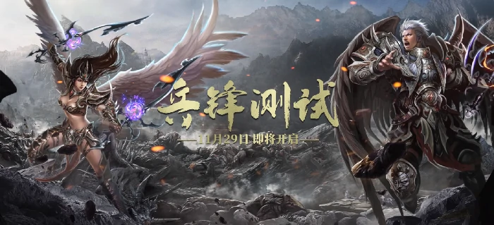 超燃！兵王ol兵锋测试开启，勇士速回奥丁大陆激战！ 
