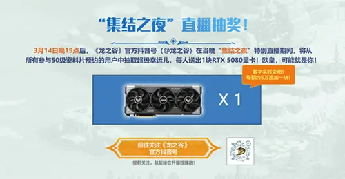 龙之谷,RTX5080,怀旧服