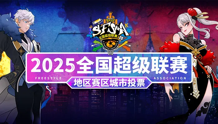 街头篮球,电竞,电子竞技