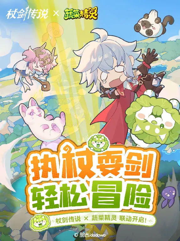 手游,游戏,雷霆,杖剑传说