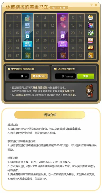 冒险岛