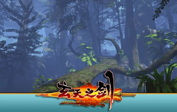 玄天之剑,魔兽世界,mmorpg,端游,游戏推荐