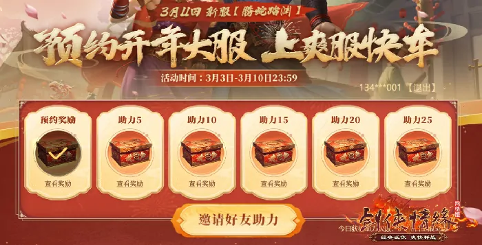 剑网一,西山居,网游