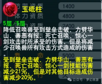 梦幻西游,梦幻西游