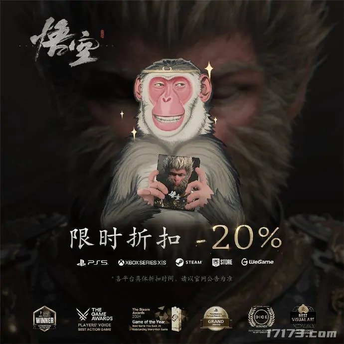 黑神话悟空,Xbox,PS5国行,八折优惠