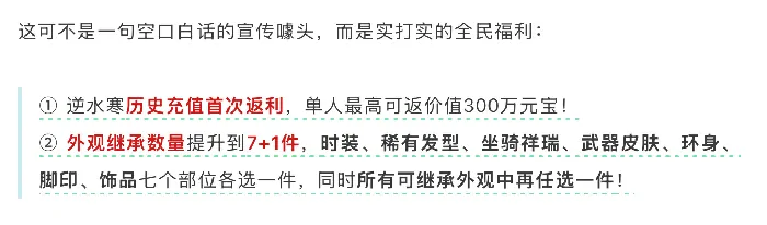 逆水寒,逆水寒