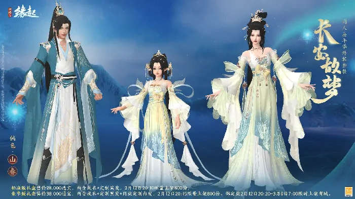 剑网3缘起,西山居,网游