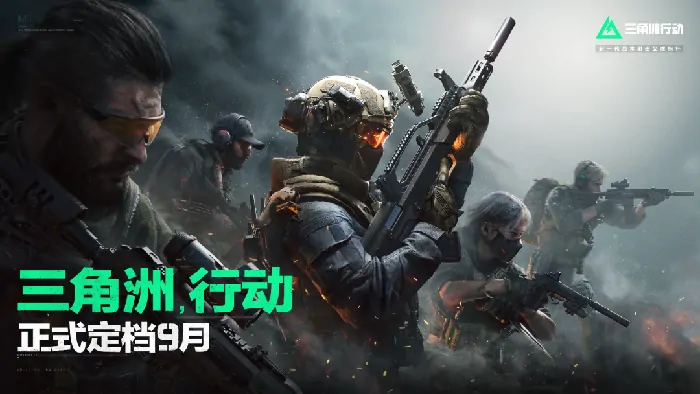 腾讯,三角洲行动,Steam,三角洲行动