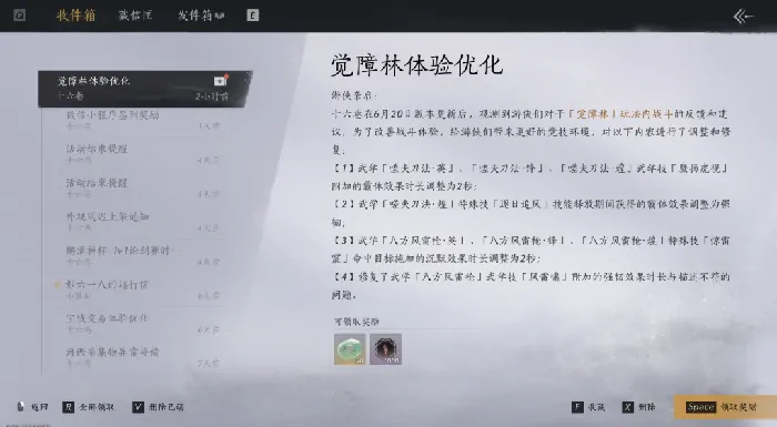 燕云十六声补偿已至官方紧急优化躺平玩家狂喜多人联机活动即将上线

