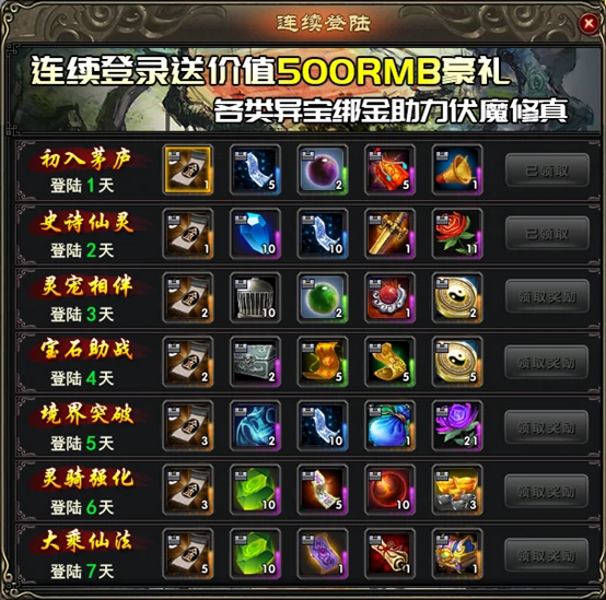 伏魔传,伏魔传新服,MMO,PK
