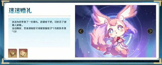 崩坏：星穹铁道,星穹铁道