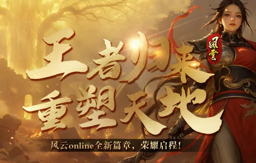 风云