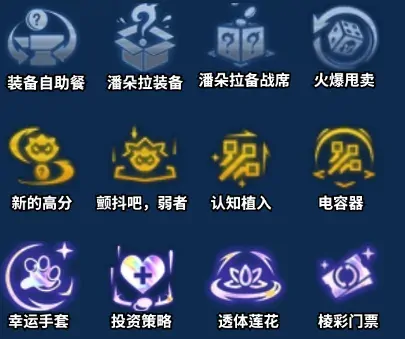 云顶之弈,赛博工程,小法