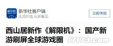 解限机,六代机,海外